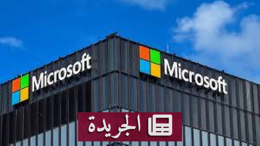 مايكروسوفت تطلق تحديثات جديدة لمتصفح إيدج ونظام ويندوز 11 - آخر الأخبار - الجريدة