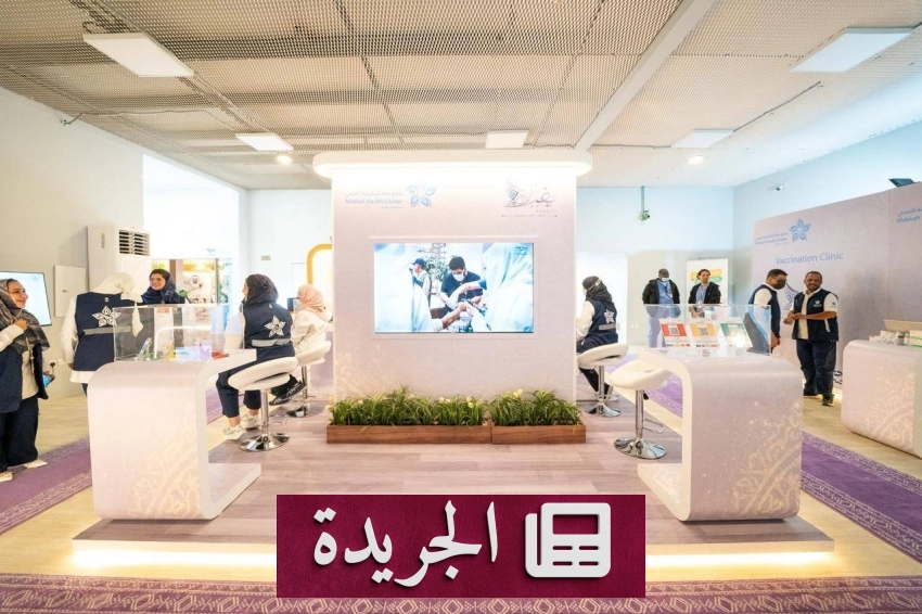 مبادرة صحية نوعية في مكة المكرمة تستهدف حي حراء