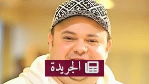 مدحت تيخا يكشف تعرضه للنصب في شيك مالي ويهدد برفع قضية - آخر الأخبار - الجريدة