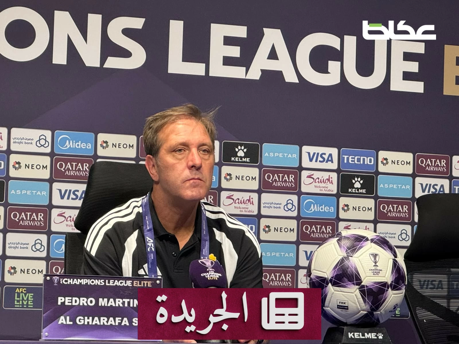 مدرب الغرافة: الفوارق الفنية مع الهلال كبيرة وقاتلنا لنيل نتيجة إيجابية - آخر أخبار الجريدة