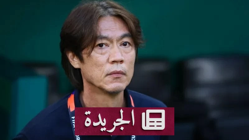 مدرب كوريا الجنوبية يستقيل بعد تهديدات بالقتل - آخر الأخبار - الجريدة