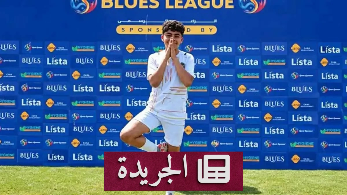 مدرب مصري يحال للنيابة لاستبعاد لاعب بسبب اسمه - آخر الأخبار - الجريدة