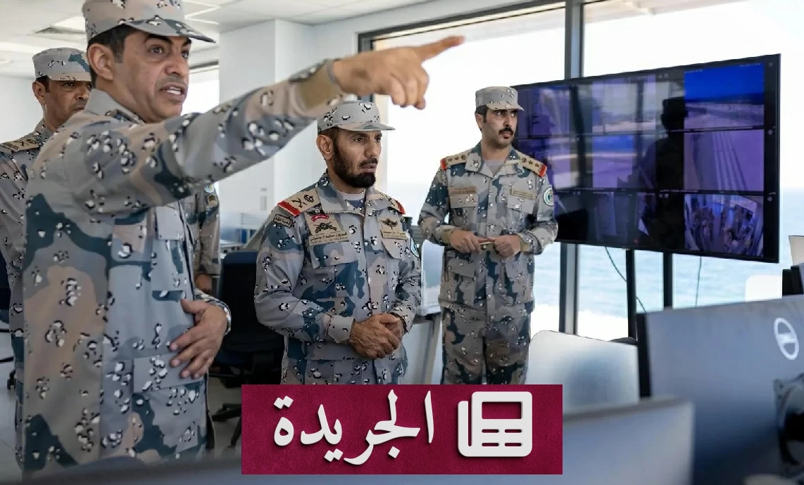 مدير حرس الحدود يتفقدUnits البرية والبحرية في الشرقية - آخر أخبار الجريدة