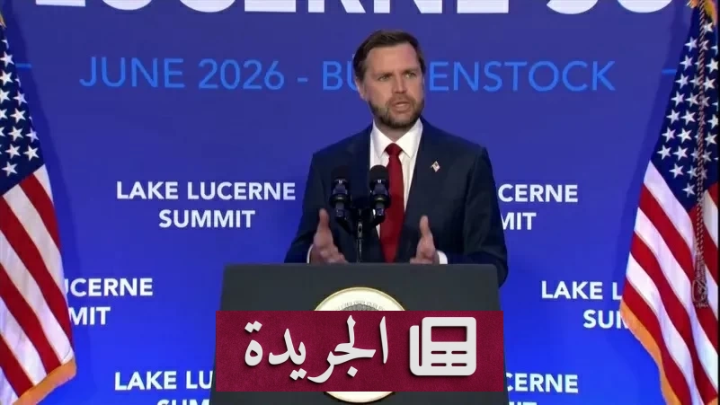 مفاوضات سويسرا تفتح آفاقاً جديدة لتسوية الخلافات الأميركية الإيرانية - آخر أخبار الجريدة