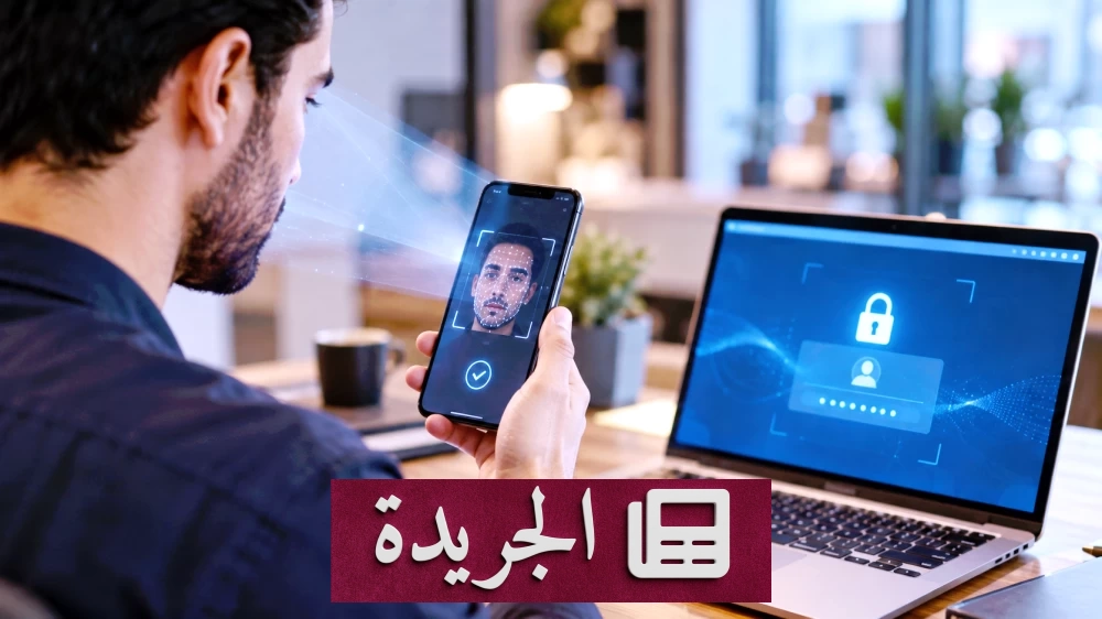 مفاتيح المرور تقود ثورة без كلمات السر وتطرح تحديات جديدة للهوية الرقمية - آخر الأخبار - الجريدة