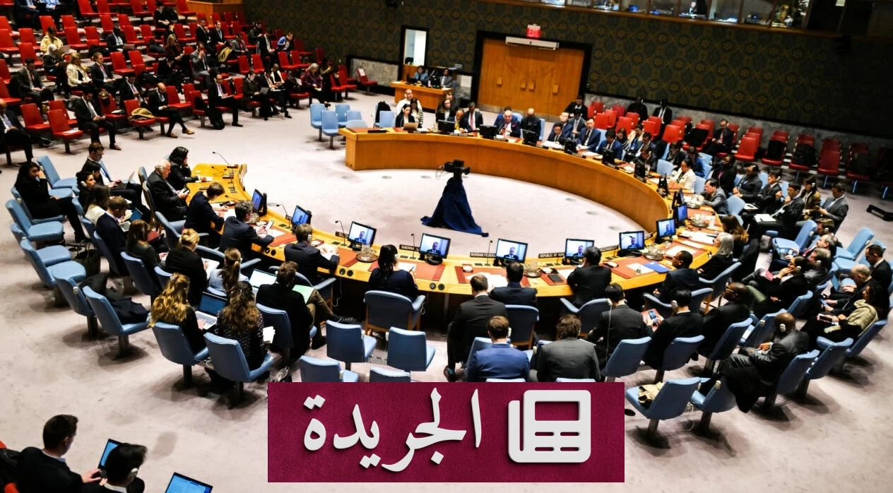 مجلس الأمن يدين هجمات الحوثي ويطالب بوقف التصعيد - آخر الأخبار - الجريدة