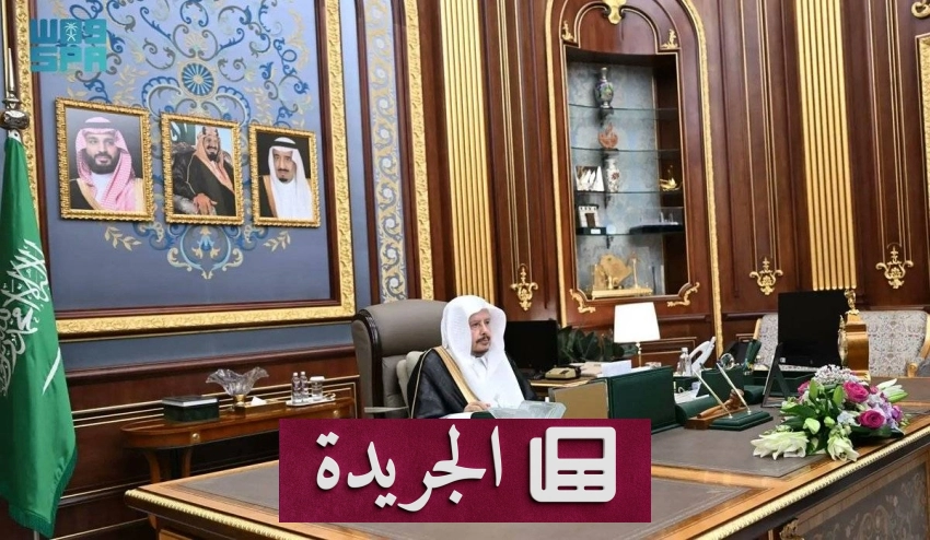 مجلس الشورى يناقش في جلسته الخامسة والعشرين قضايا حيوية للمملكة - أخبار أونلاين