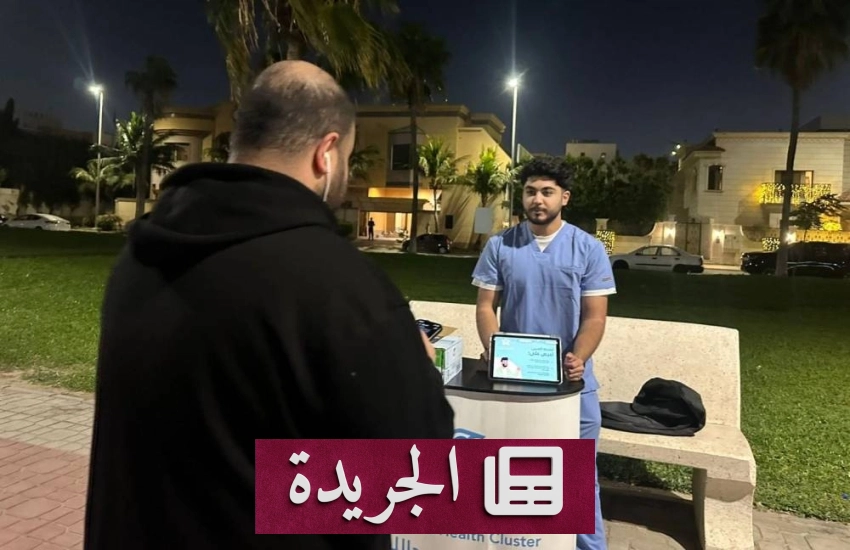 مجمع الملك عبدالله الطبي ينظم فعالية توعوية عالمية لمكافحة المياه الزرقاء بجدة - أخبار أونلاين