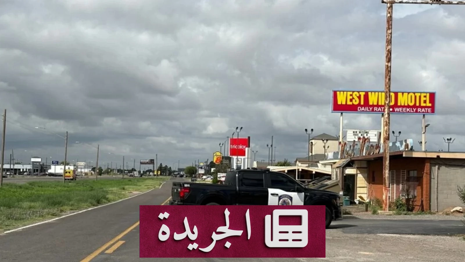 مجزرة بإطلاق نار في مدينة أمريكية.. قتيل ومصابون قبل مصرع المهاجم - آخر الأخبار - الجريدة