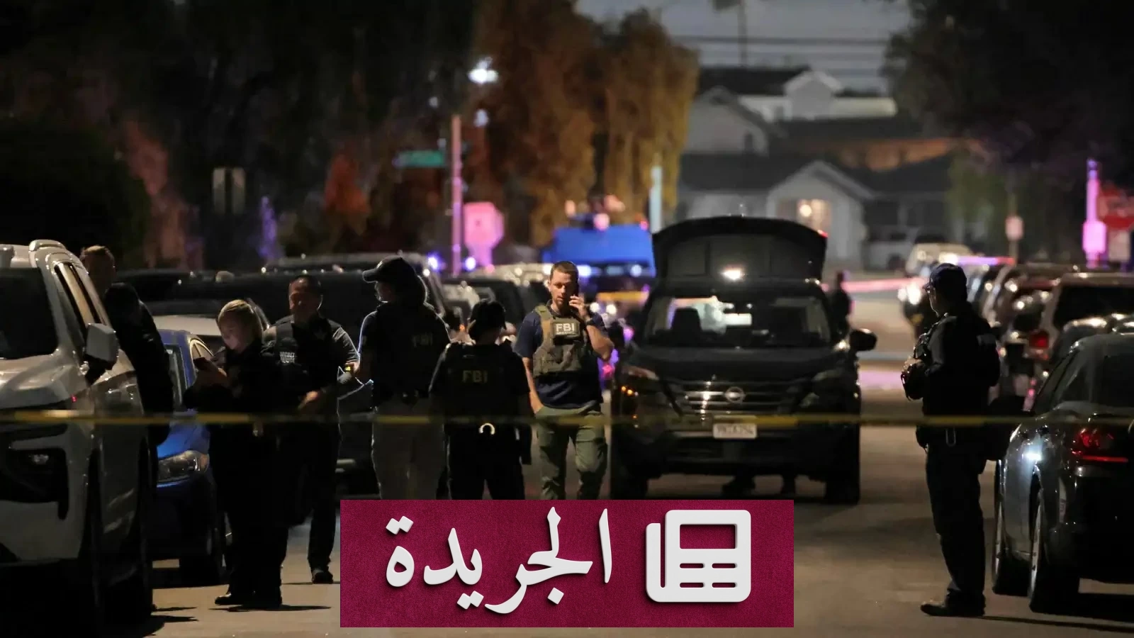 مجزرة داخل مكتبة كاليفورنيا تودي بحياة شخصين - آخر الأخبار - الجريدة