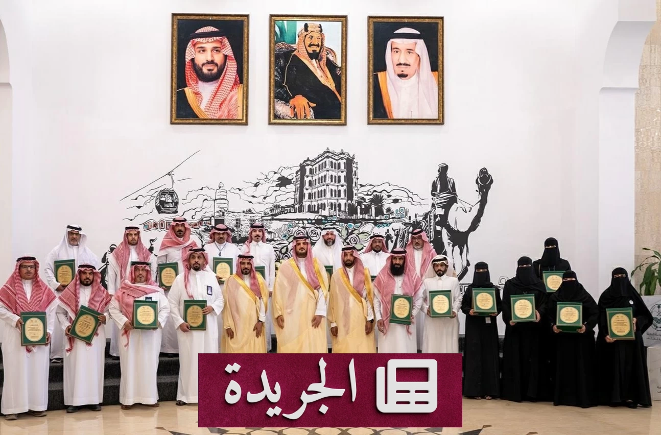 محافظ الطائف يكرم شركاء نجاح مبادرة أنورت 47 لدعم الحجاج - آخر الأخبار - الجريدة