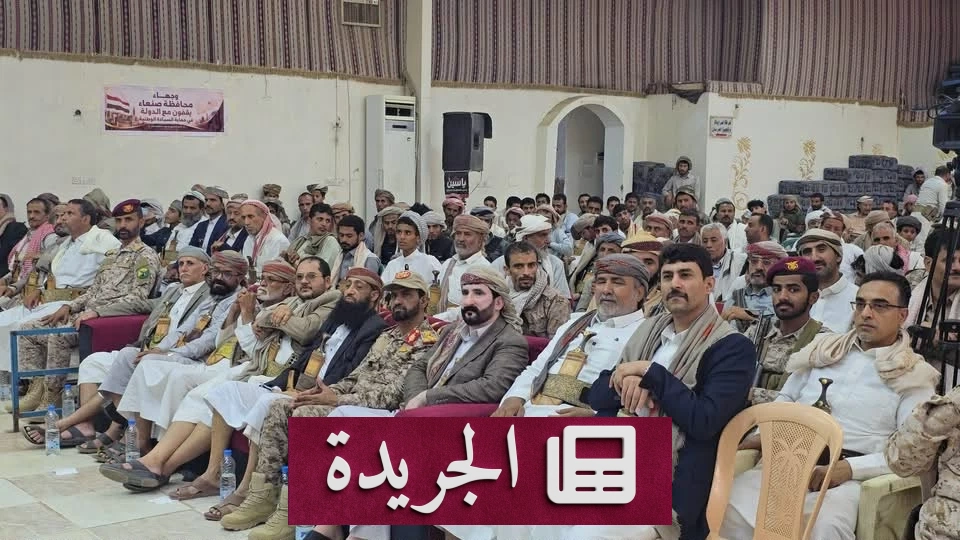 محافظ صنعاء يدعو لتوحيد الصف الوطني واستعادة الدولة - آخر الأخبار - الجريدة