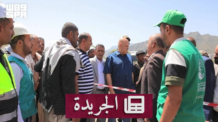 محافظ تعز يشيد بدور مركز الملك سلمان في الإغاثة الإنسانية - آخر الأخبار - الجريدة