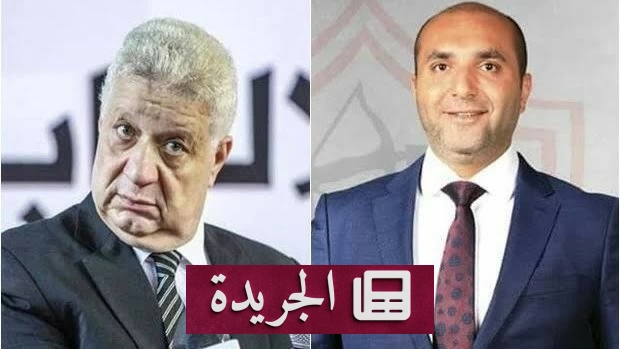 محكمة مصرية تغرم مرتضى منصور 15 ألف جنيه في قضية سب وقذف - آخر أخبار الجريدة