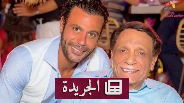 محمد إمام: أبي سعيد بفوز مصر ويتابع المنتخب باهتمام بالغ - آخر الأخبار - الجريدة