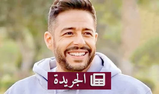 محمد حماقي: جدة تحتل مكانة خاصة في قلبي وأستعد لحفل مميز مع شيرين عبد الوهاب - أخبار أونلاين