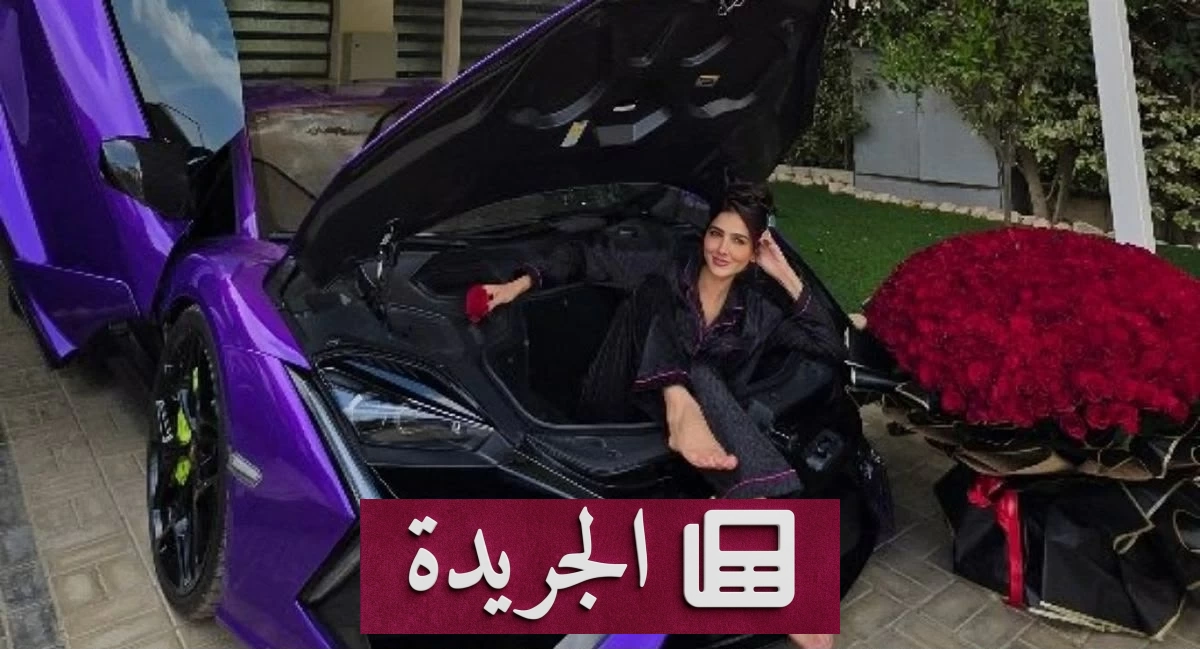 محمد سامي يفاجئ زوجته مي عمر بهدية ثمينة من طراز لامبورجيني - آخر الأخبار - الجريدة