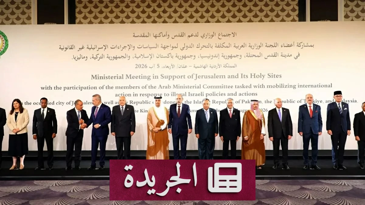 Ministers warn of religious conflict over Jerusalem policies - آخر الأخبار - الجريدة
