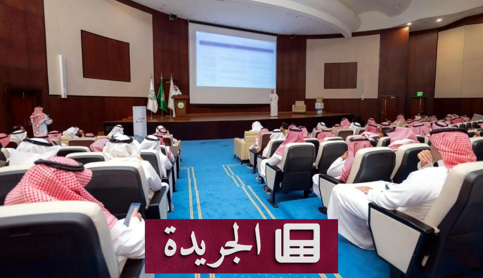 صورة توضح اجتماعات حلقات النقاش التحضيرية لموسم الحج 1448هـ بمكة المكرمة