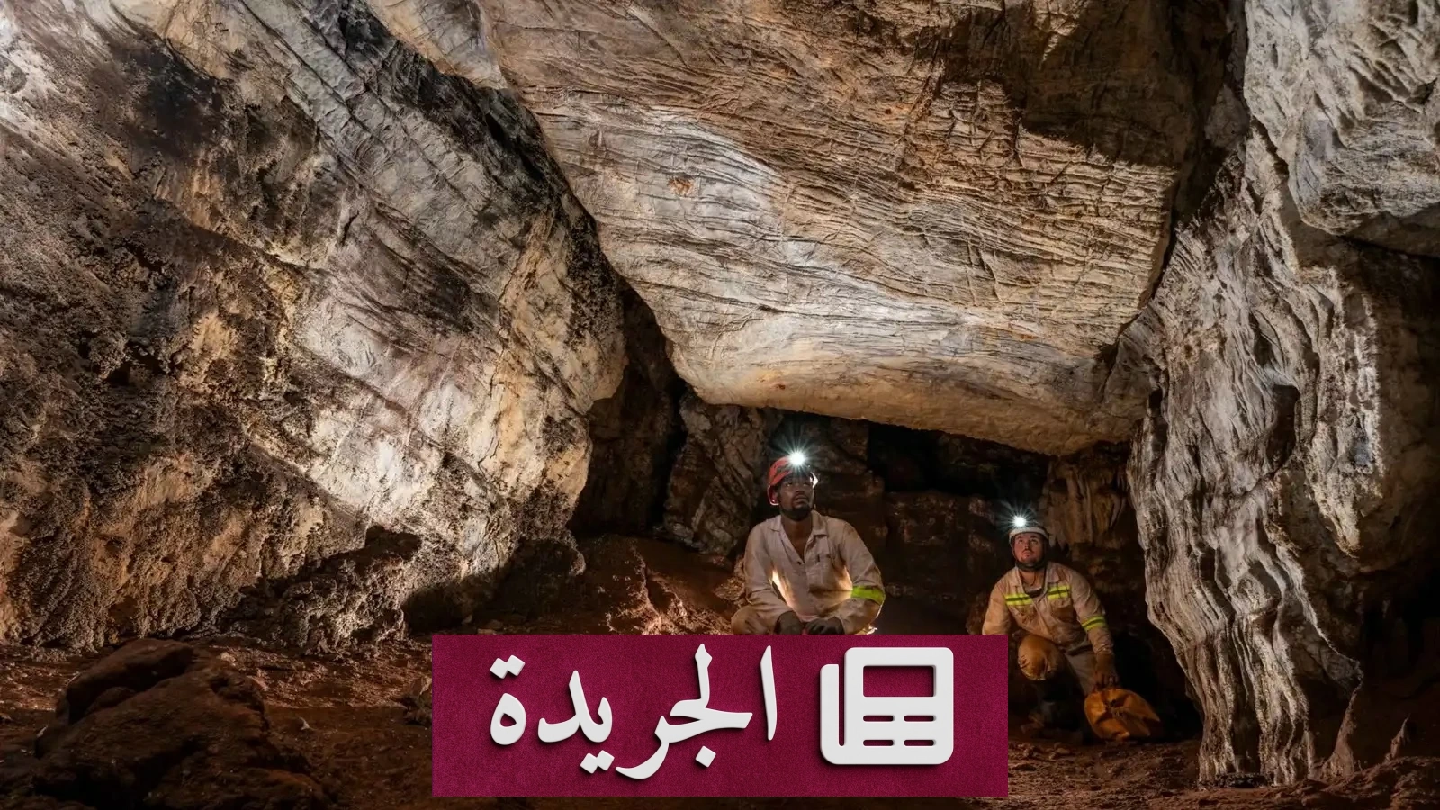 مقبرة النساء السرية في أعماق الأرض تكشف أسرار أشباه البشر - آخر أخبار الجريدة