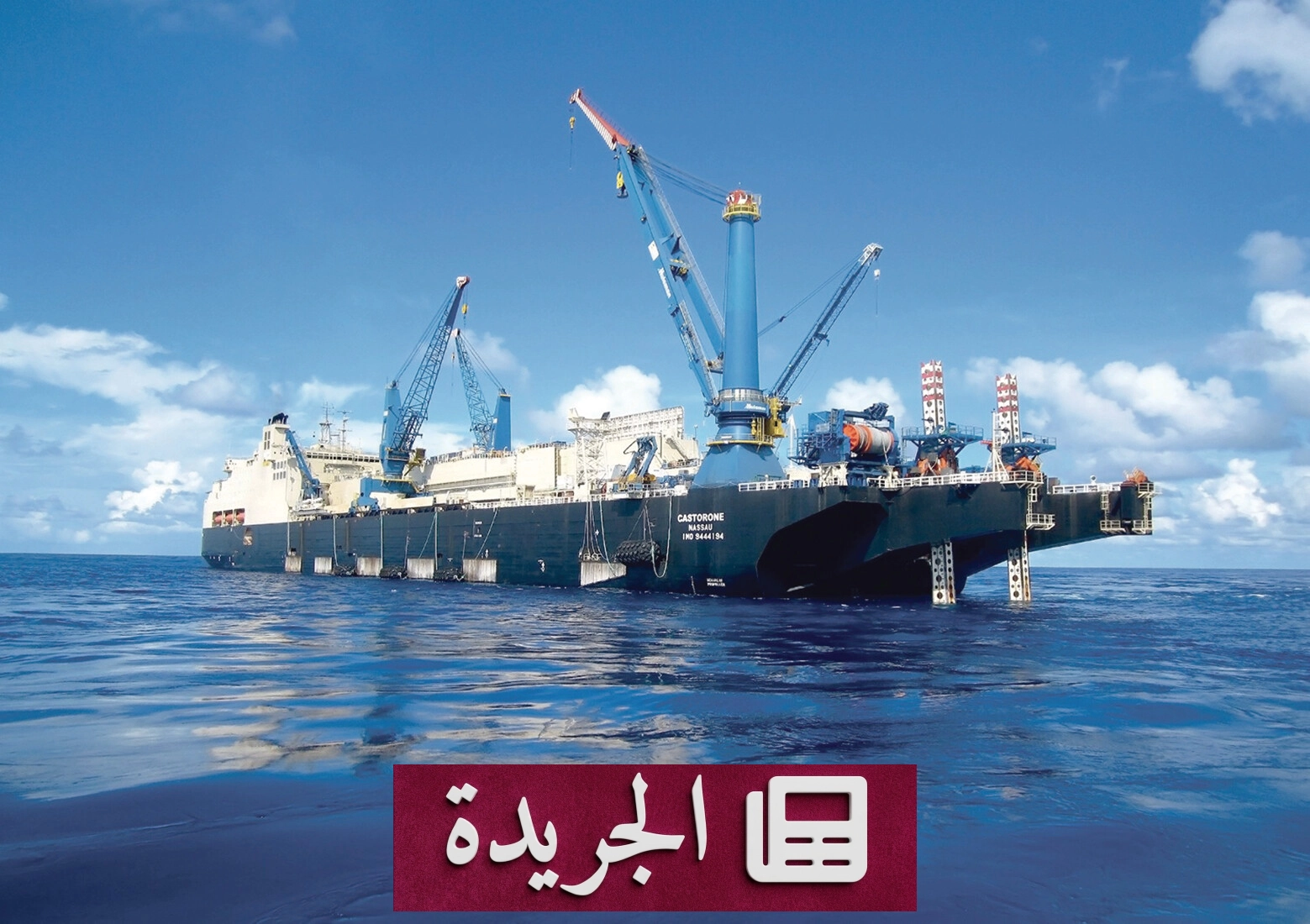 مخاطر مضيق هرمز تهدد إمدادات النفط العالمية - آخر الأخبار - الجريدة