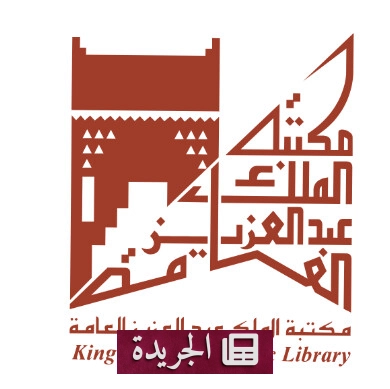 مخيم صيفي نوعي لتنمية مهارات الأطفال في التقنية والذكاء الاصطناعي - آخر الأخبار - الجريدة