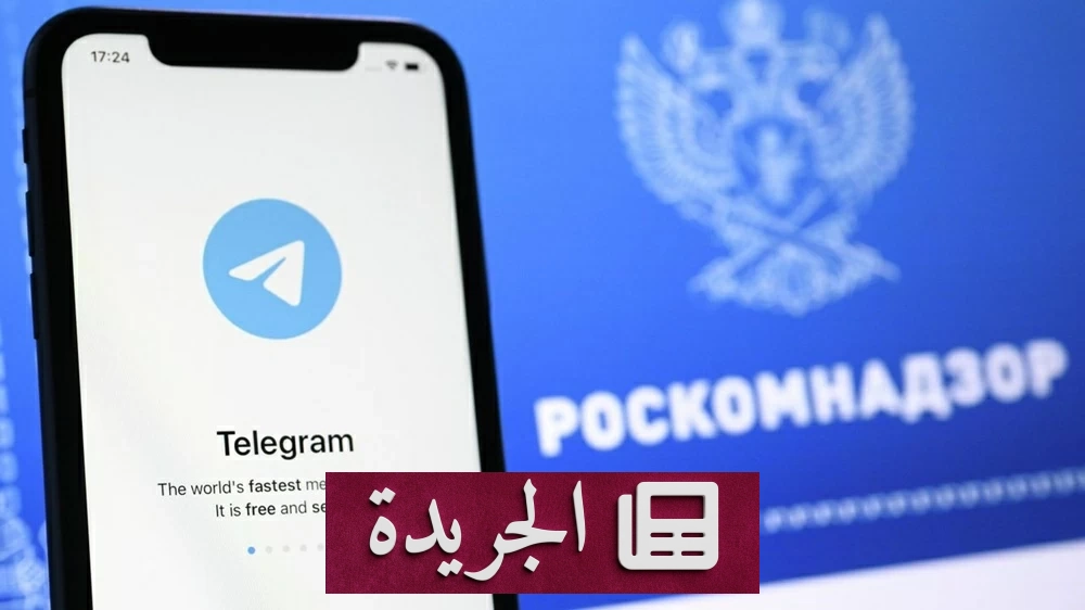 ملاحقة دولية لمؤسس تليغرام بتهمة التسهيل الإرهابي - آخر أخبار الجريدة