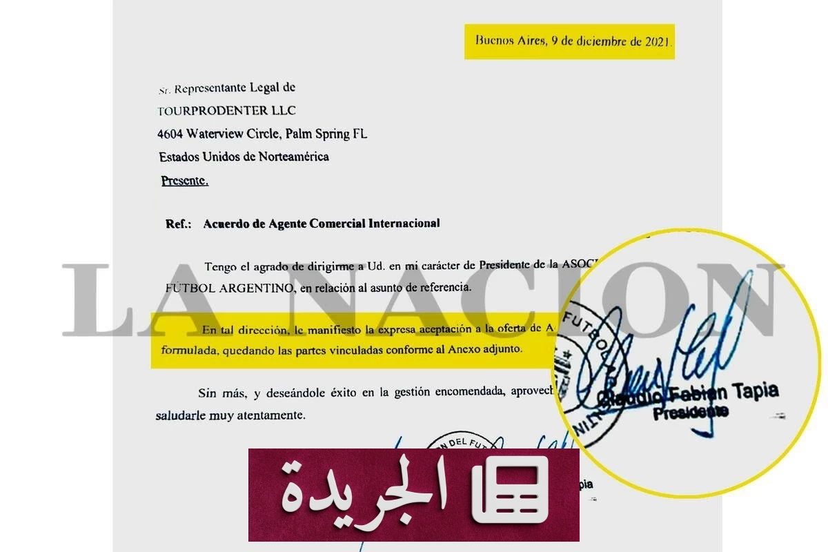 ملف غسيل الأموال في الأرجنتين يطال الاتحاد المحلي ويهدد «فيفا» - آخر الأخبار - الجريدة