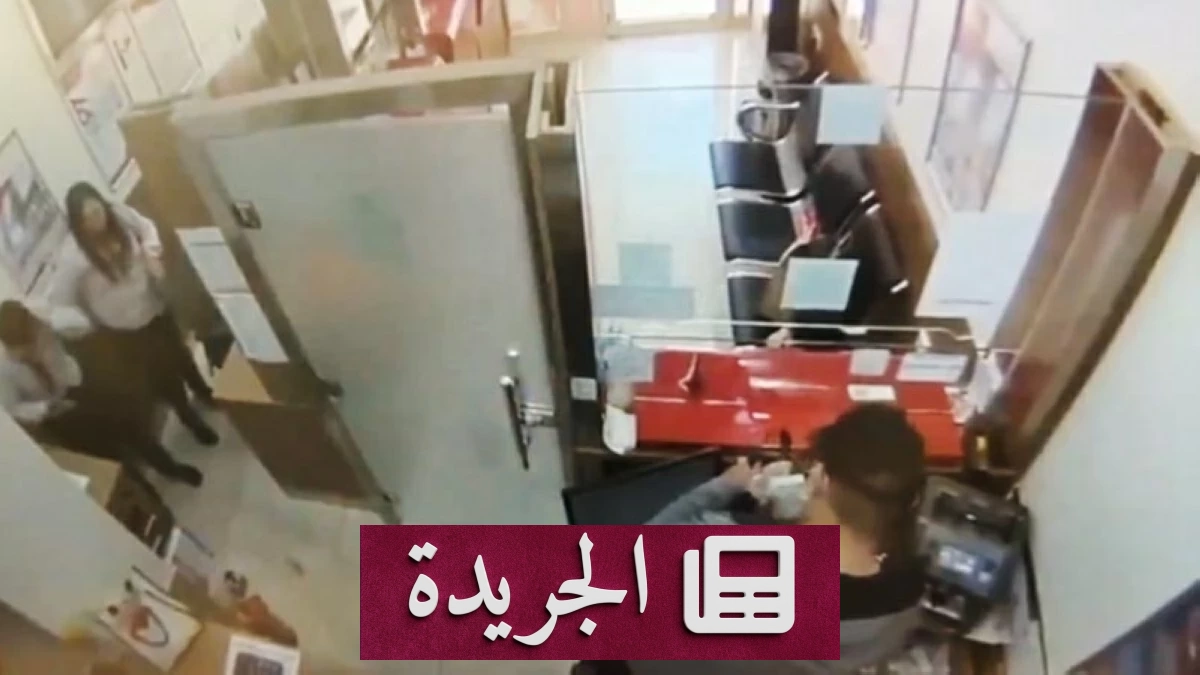 ملثم يخطف أموال شركة صرافة كويتية بسلاح لعبة وينجو من قبضة الأمن - آخر الأخبار - الجريدة