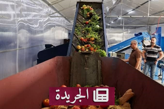من النفايات إلى الثروة كيف تحولت بقايا الطعام إلى صناعة رابحة - آخر أخبار الجريدة