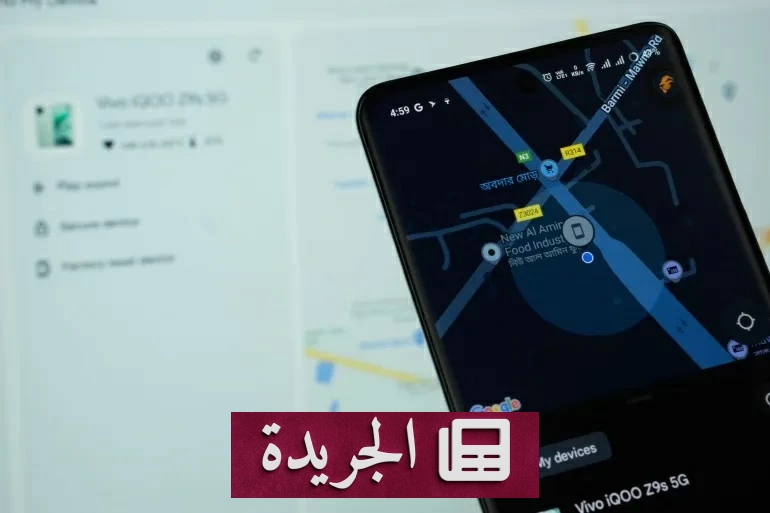 من مفاتيحك إلى خصوصيتك.. كيف تحولت أجهزة التتبع إلى جيوش مراقبة خفية؟