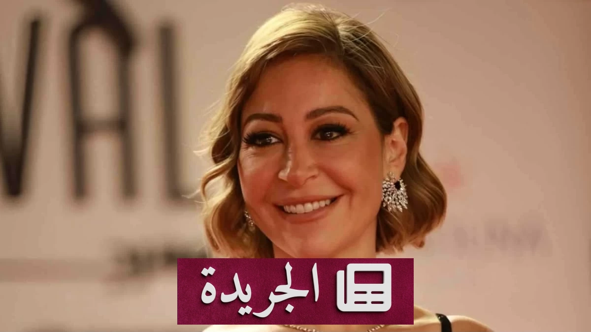 منة شلبي تخضع لعملية جراحية بعد آلام حادة - آخر الأخبار - الجريدة