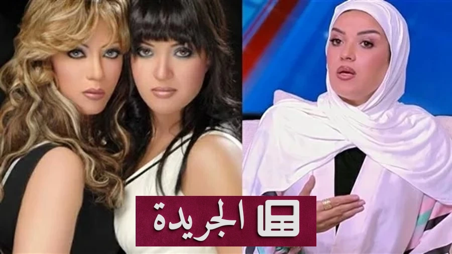 منة تكشف أسرار مرض شقيقتها نهلة بعد 19 عاماً من الشهرة - آخر الأخبار - الجريدة