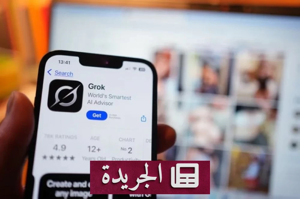 منصة إكس تحظر توليد الصور الفاضحة عبر روبوت غروك بعد أزمة عالمية - أخبار أونلاين