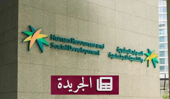 منصة قوى تعلن إعفاء اليمنيين المتغيبين من المديونية المالية المتأخرة لرخص العمل - آخر الأخبار - الجريدة