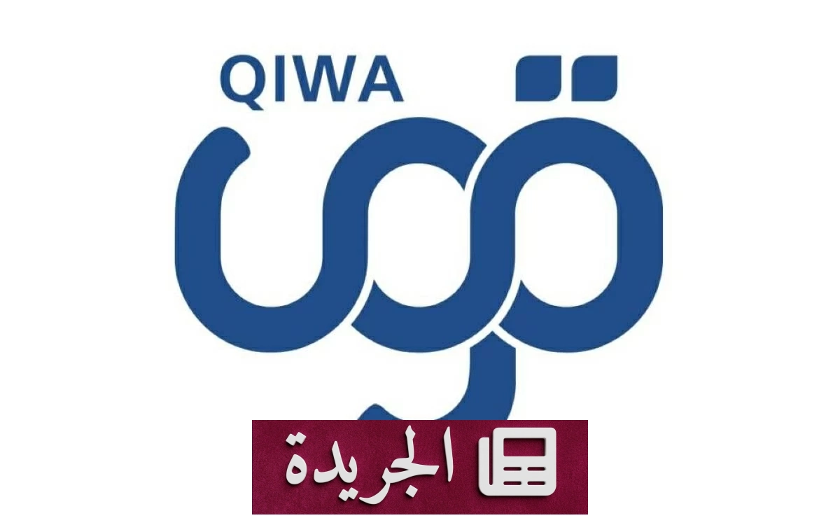 منصة قوى تتفوق للمرة الثالثة في مؤشر نضج التجربة الرقمية الحكومية - آخر أخبار الجريدة