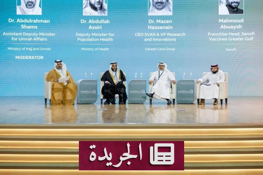 منتدى العمرة والزيارة 2026 يشهد إقبالا قياسيا من 165 دولة - آخر الأخبار - الجريدة
