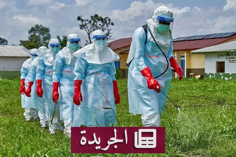 منظمة الصحة العالمية تحذّر من تفشٍّ خطير للإيبولا في الكونغو الديمقراطية - آخر الأخبار - الجريدة
