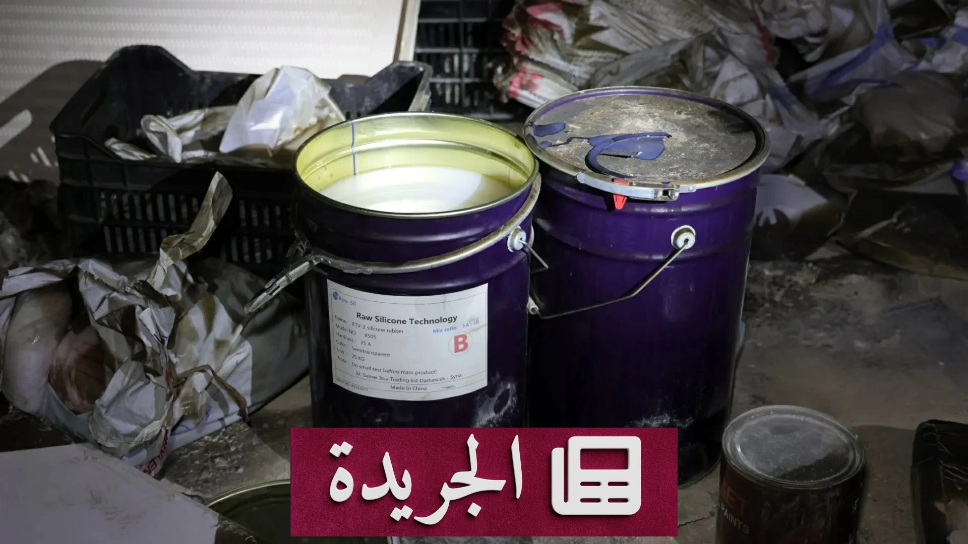 منظمة حظر الأسلحة الكيميائية تتسلم 34 صندوقاً من وثائق النظام السوري - آخر الأخبار - الجريدة