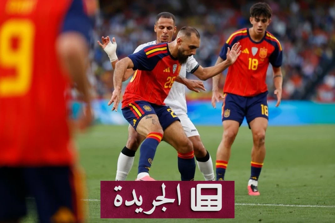 منتخب العراق يحقق تعادلاً تاريخياً مع إسبانيا قبل مونديال 2026 - آخر أخبار الجريدة