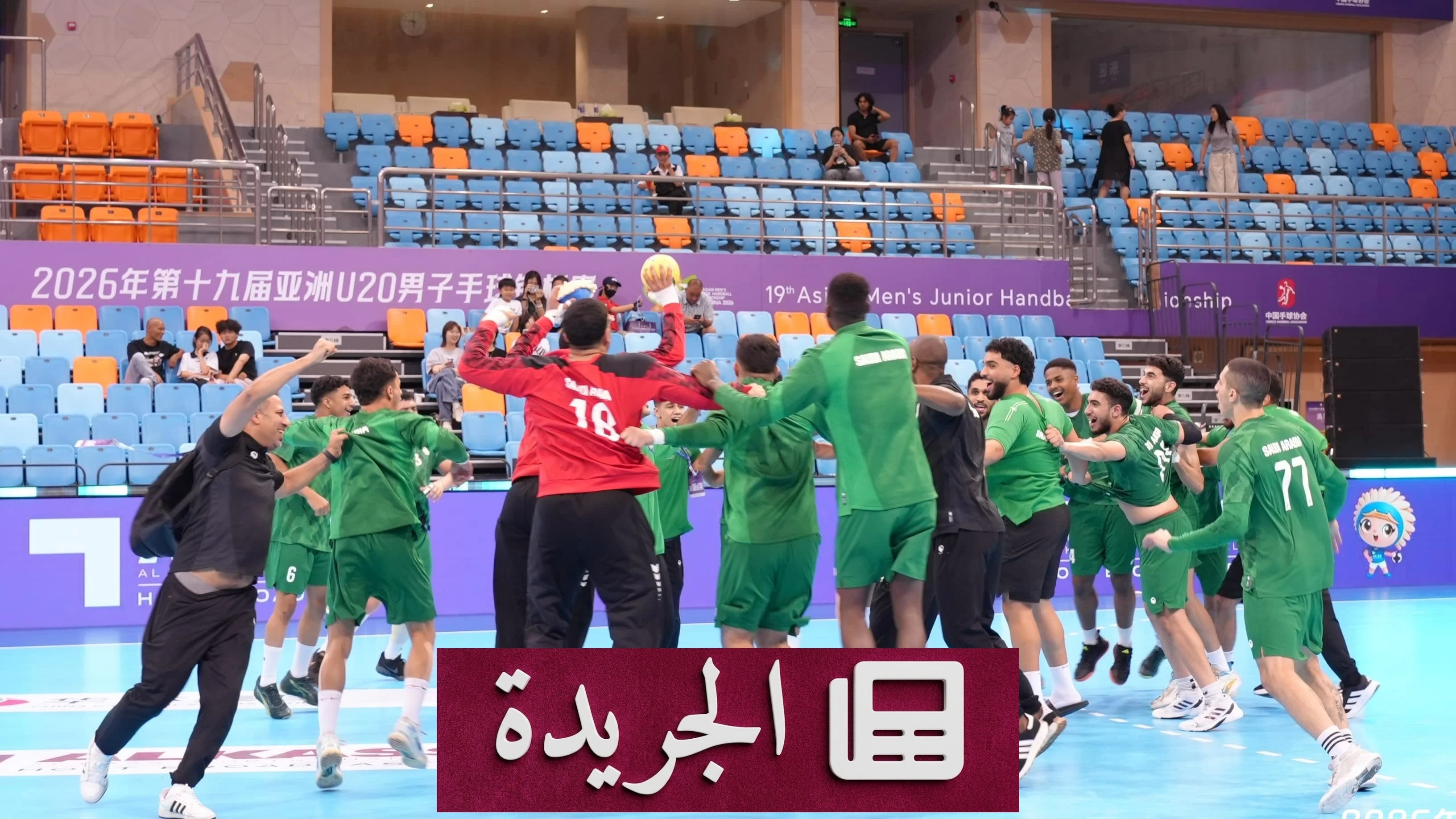 منتخب السعودية لكرة اليد يتأهل إلى مونديال الشباب للمرة السادسة - آخر أخبار الجريدة