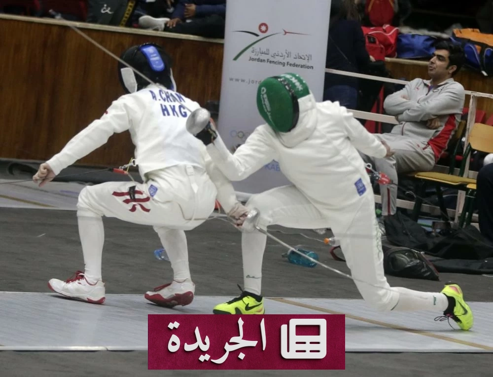 منتخب السعودية للمبارزة يتوج بثماني ميداليات في البطولة الكبرى - آخر الأخبار - الجريدة