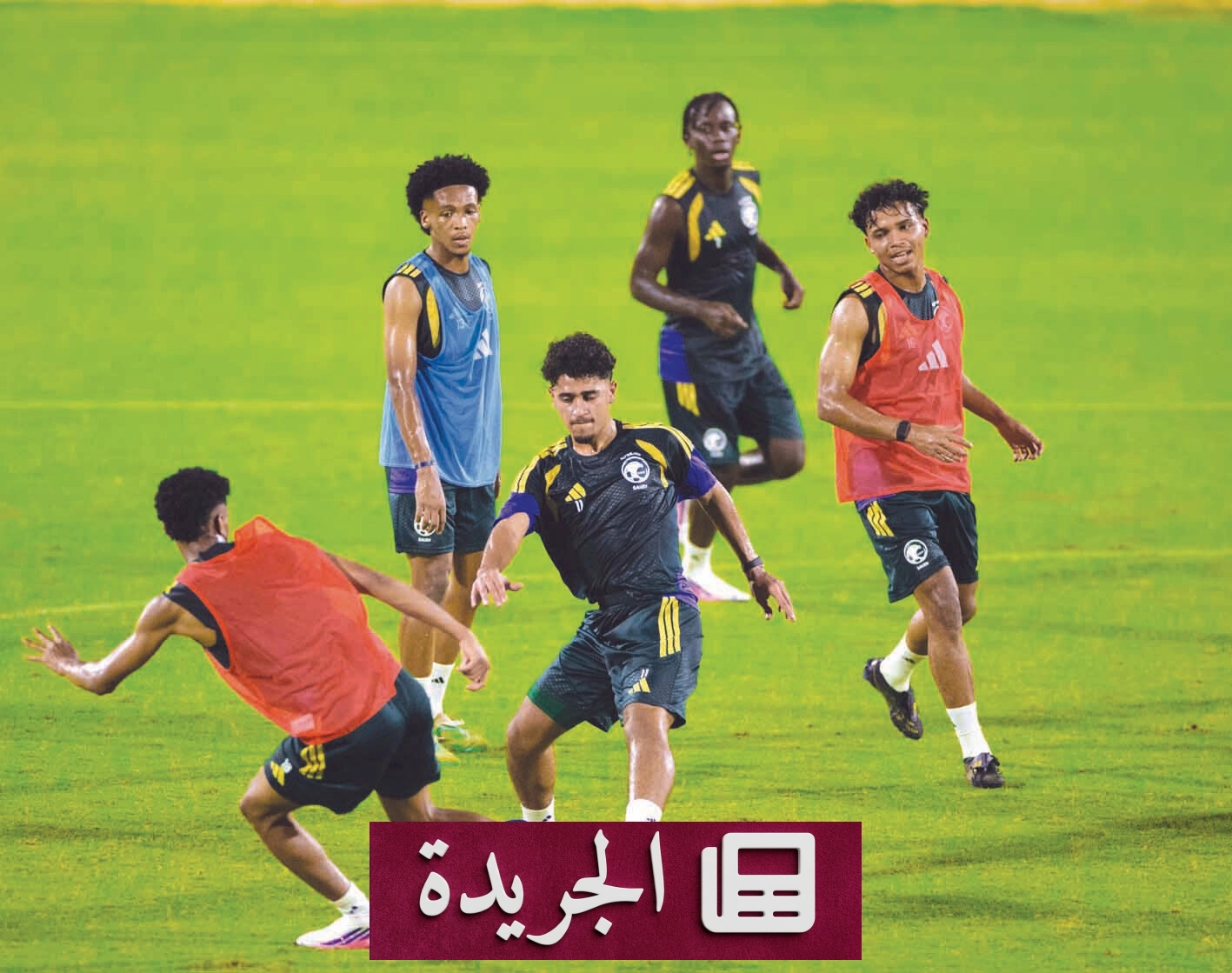 منتخب تحت 20 عامًا ينطلق في معسكره الإعدادي استعدادًا لتصفيات كأس آسيا 2027 - آخر أخبار الجريدة
