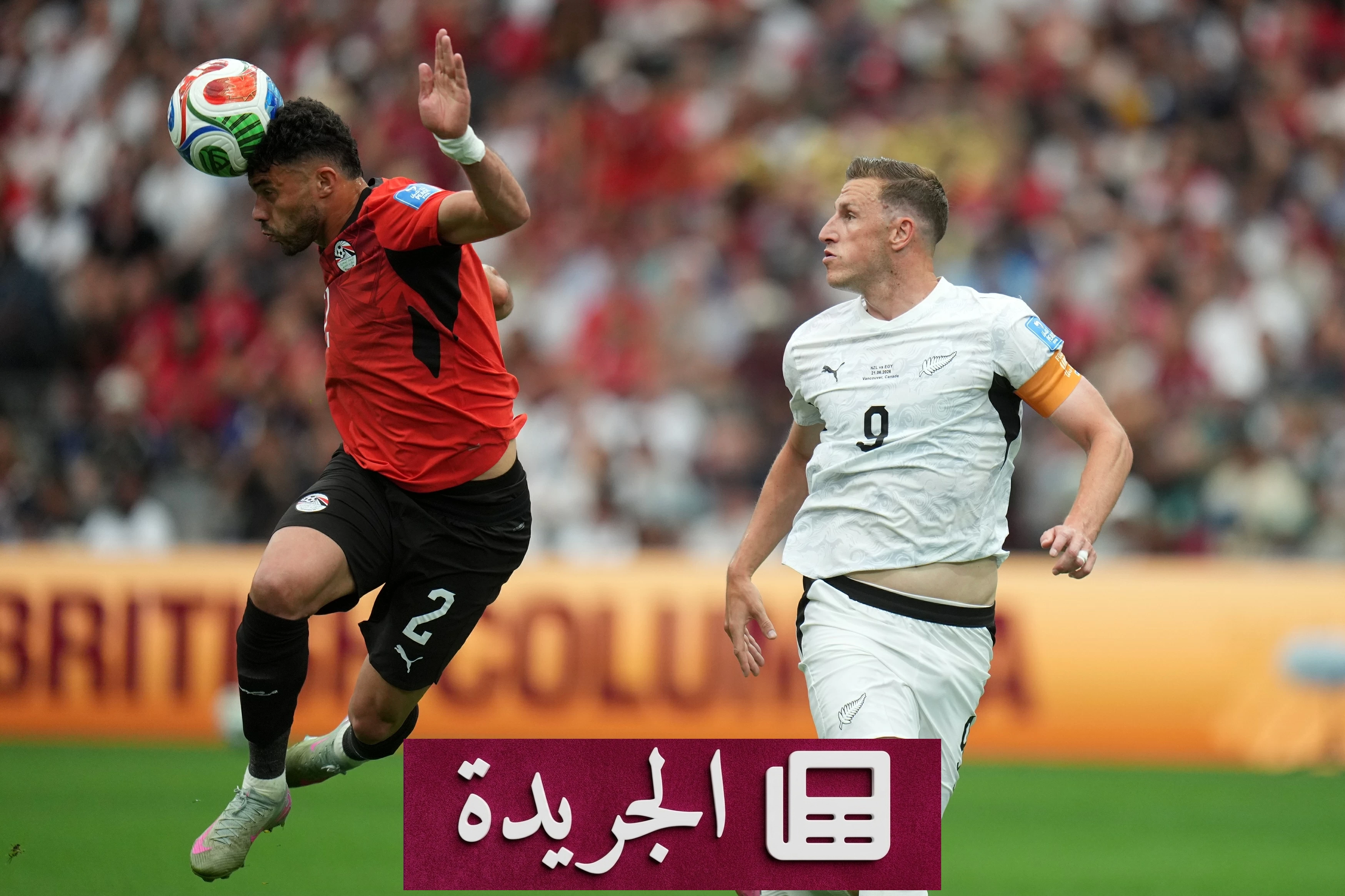منتخبات تكتب التاريخ ب«الريمونتادا» في مونديال 2026 - أخبار أونلاين