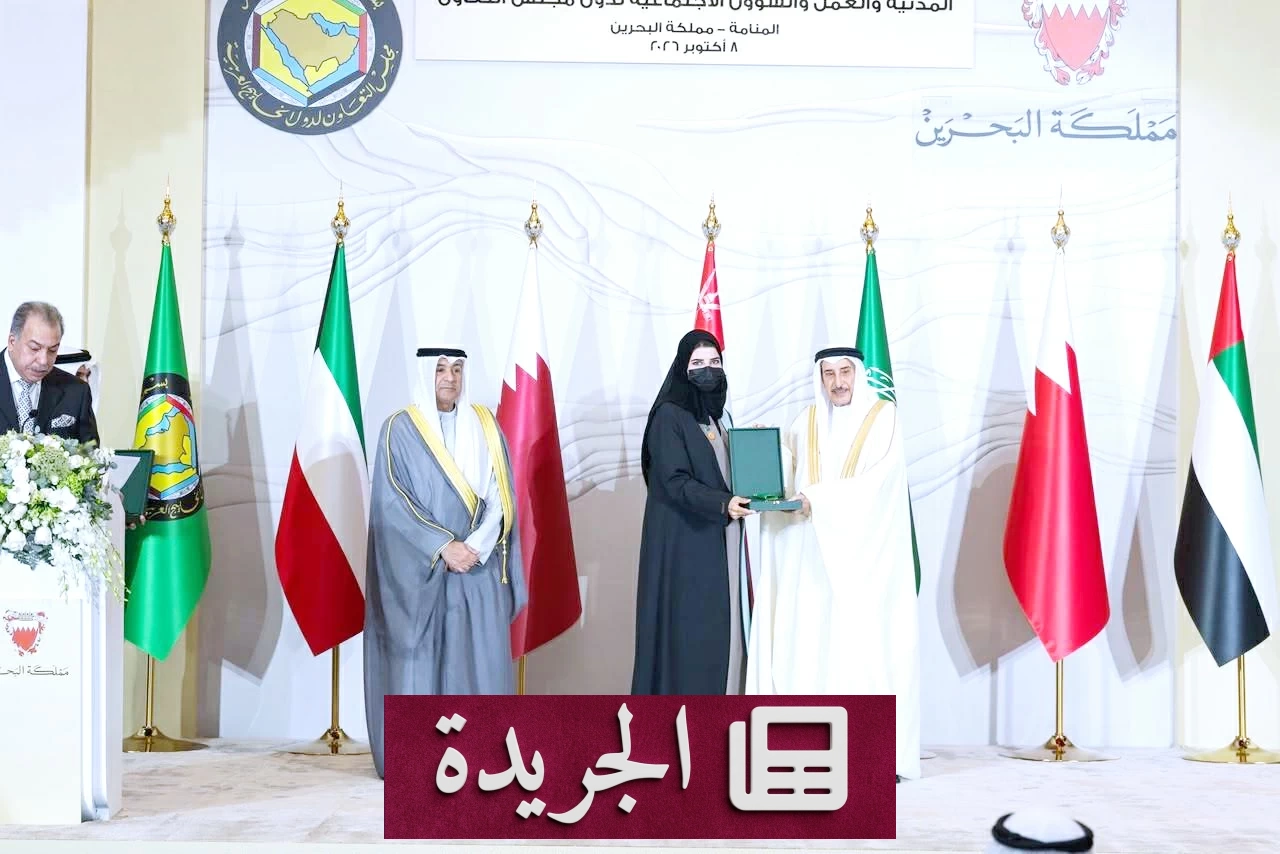 منيرة الحمزة تحصل على وسام مجلس التعاون للخدمة المدنية والتنمية الإدارية - آخر الأخبار - الجريدة