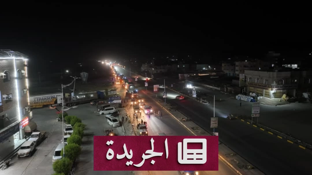 مولدات كهربائية إسعافية سعودية تصل حضرموت وسط فرحة شعبية عارمة - آخر الأخبار - الجريدة