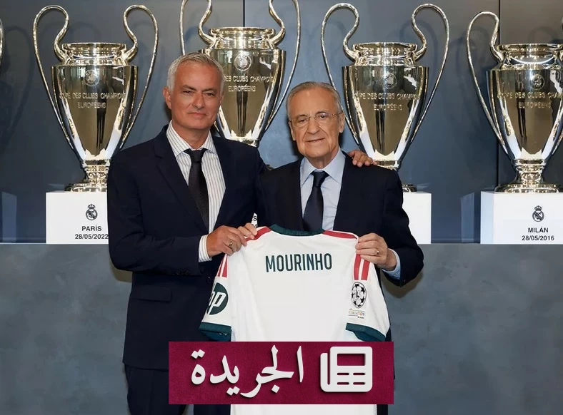 مورينيو يعود إلى ريال مدريد بصفقة تاريخية وثلاث هدايا رمزية - آخر الأخبار - الجريدة