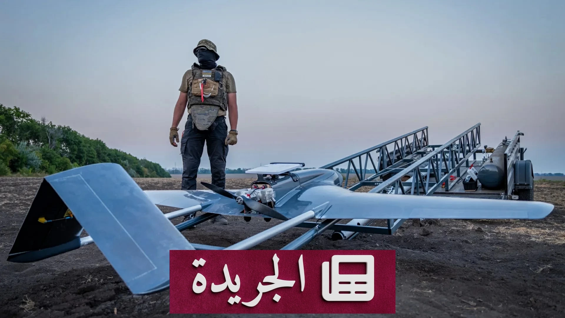 موسكو تتهم لندن بالتحريض على تصعيد الحرب في أوكرانيا عبر استخدام المسيرات البريطانية - آخر الأخبار - الجريدة