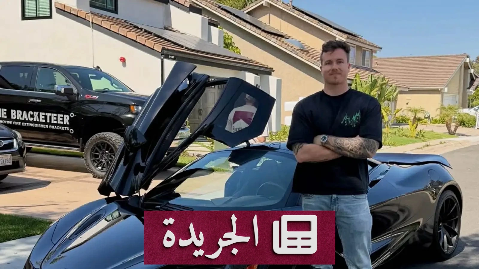موت مؤثر السيارات جيمس وير في حادثة مروعة بمدينة إيرفين - آخر الأخبار - الجريدة