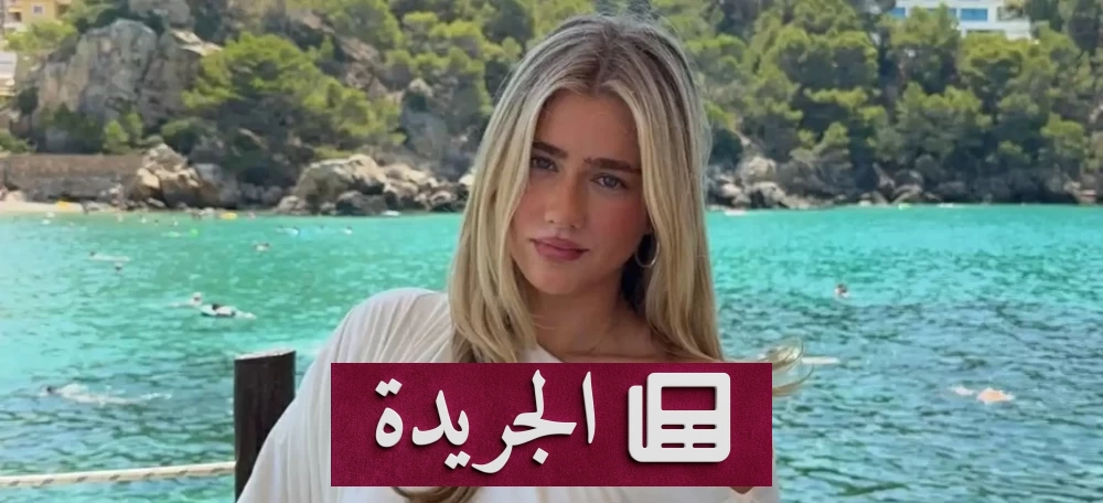 مراهقة أسترالية تبني إمبراطورية أزياء من غرفة نومها وتدخل قائمة فوربس - آخر أخبار الجريدة